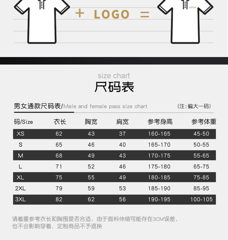 polo衫定制logo企業工作服t恤短袖翻領定做公司文化衫團體服印字(圖6)