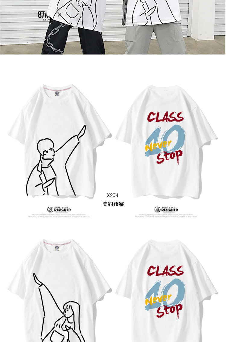 班服定制t恤夏季短袖新款同學聚會衣服學生運動會開幕式服裝定做(圖24)