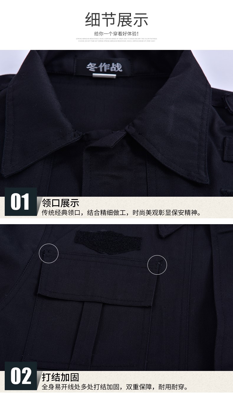 保安工作服套裝男長袖春秋冬加厚冬裝安保物業黑色長袖作訓服制服(圖6)