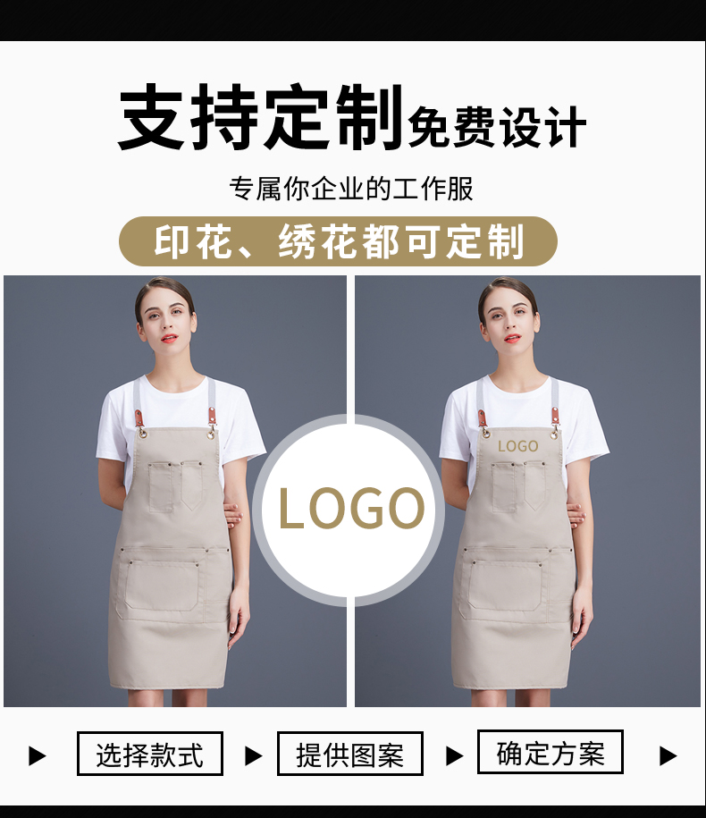 帆布牛仔圍裙 韓版工作服廚房女定制logo定做網咖花店咖啡店印字(圖9)