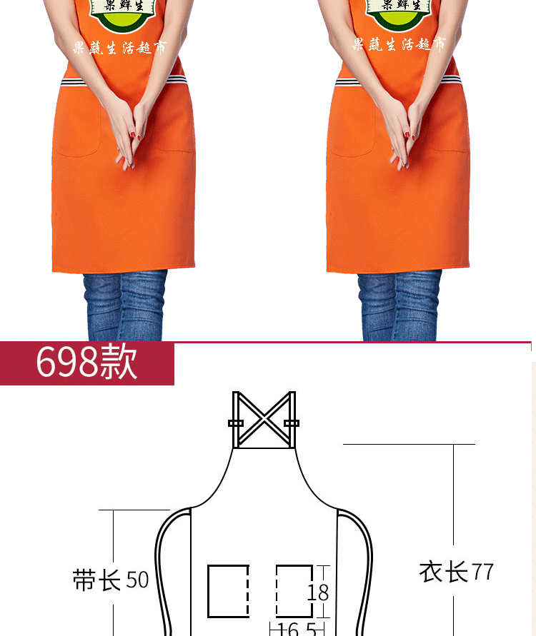 廣告圍裙定制logo水果店超市圍裙工作女廚房工作服男女圍腰訂做(圖6)