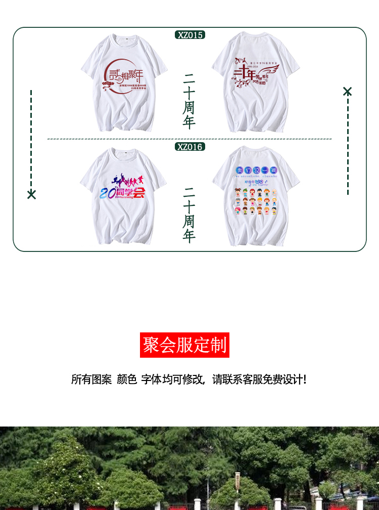班服定制t恤短袖同學聚會衣服夏季夏令營兒童DIY印字logo文化衫(圖14)