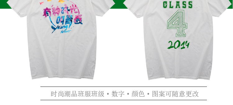 班服定制t恤印logo學生夏季寬松diy短袖文化衫訂做運動會團隊衣服(圖14)