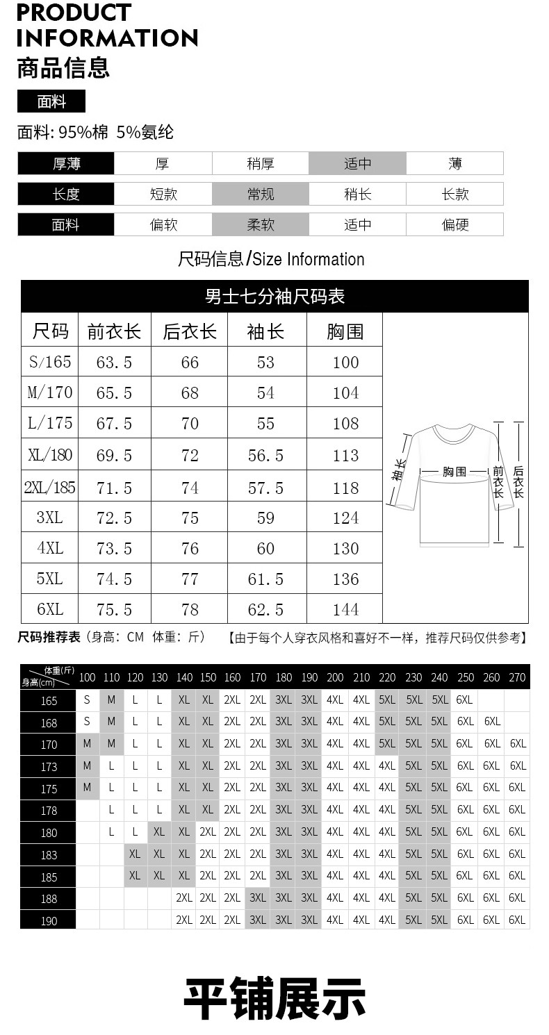 七分袖男韓版潮流 學生寬松bf風中袖t恤青年肥仔個性大碼夏季短袖(圖7)