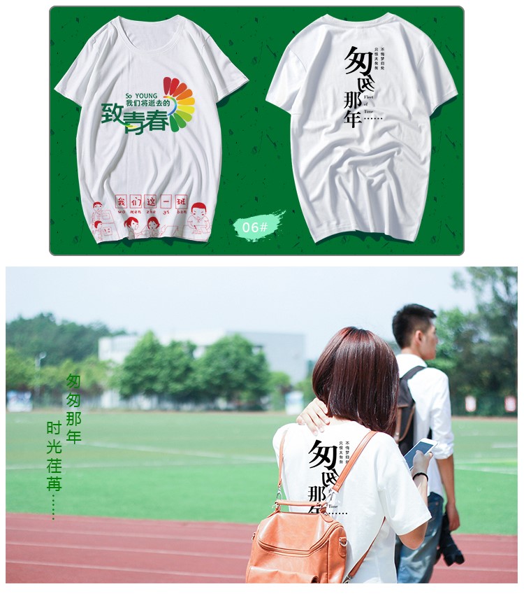 畢業班服定制t恤短袖學生夏季運動會訂做團體同學聚會全身印logo(圖3)