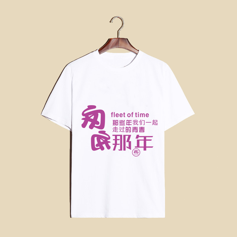 夏季班服定制短袖T恤韓版寬松半袖初中學生學院風畢業季拍照服裝(圖15)