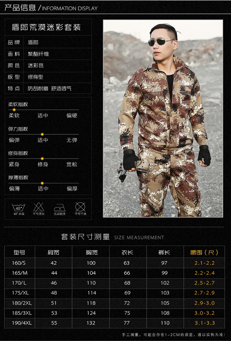 秋冬季荒漠迷彩服套裝男女軍裝特種兵作訓服軍訓服cs野戰服工作服(圖7)