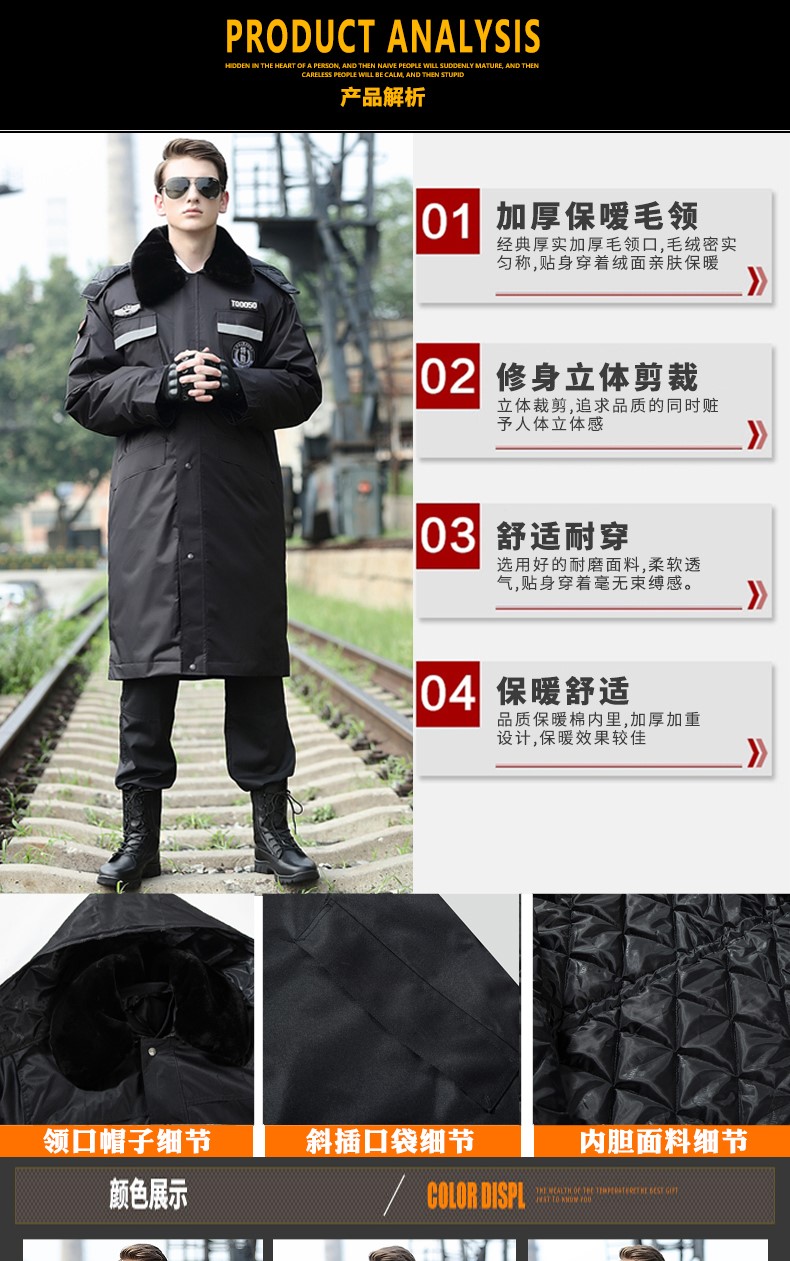 保安大衣男冬季制服棉服黑色作訓服冬裝套裝女耐磨定制工作服棉衣(圖6)