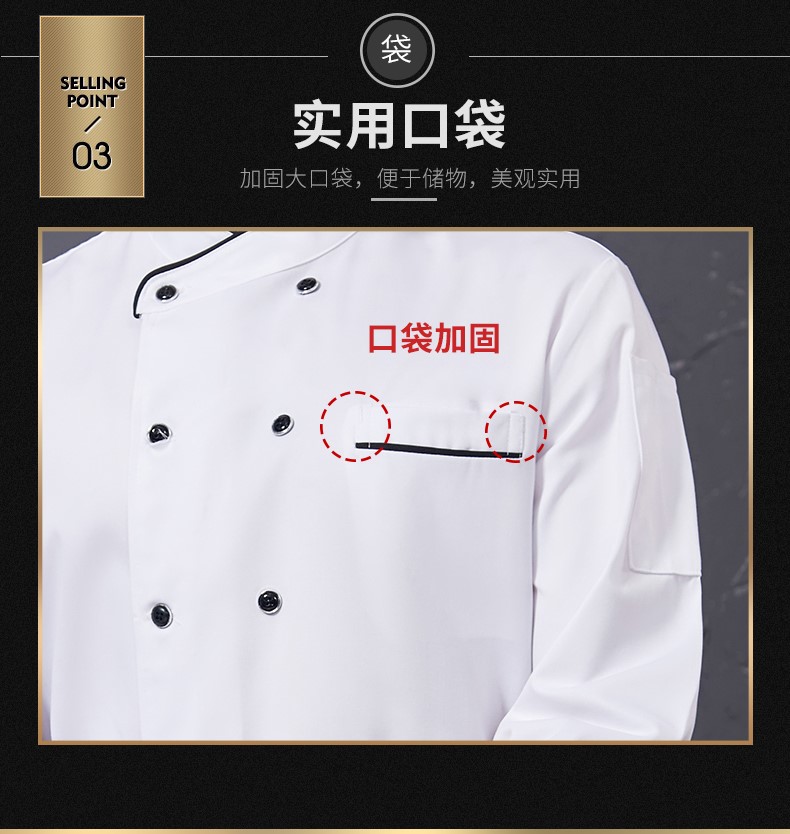 廚師工作服男長袖秋冬裝白色餐飲酒店廚房服裝西餐廚師服定制logo(圖8)