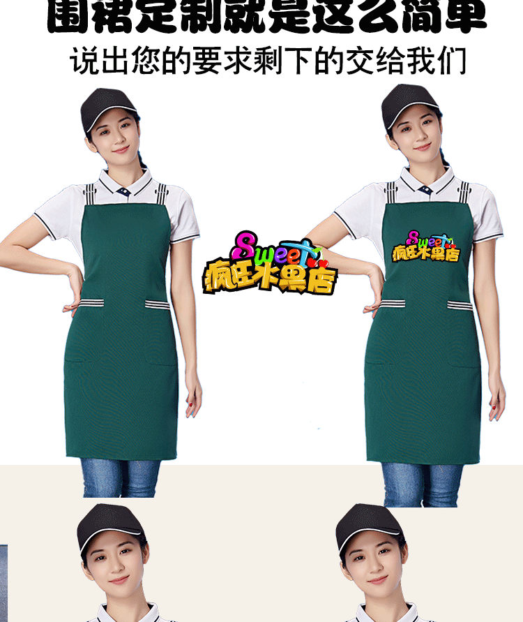 廣告圍裙定制logo水果店超市圍裙工作女廚房工作服男女圍腰訂做(圖3)
