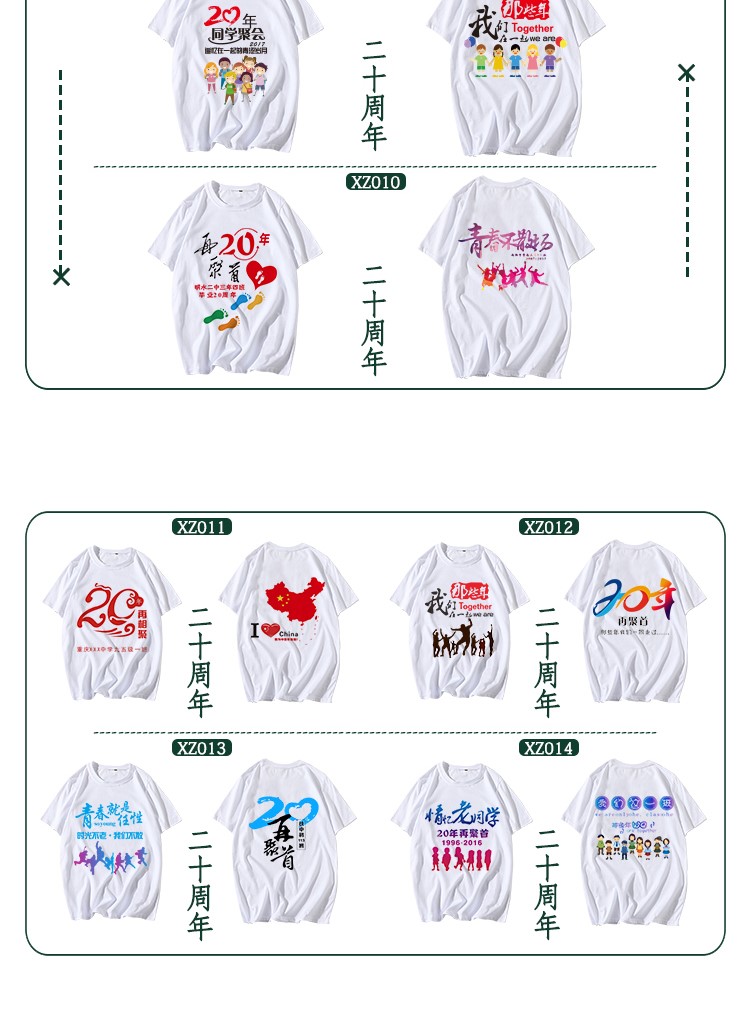 班服定制t恤短袖同學聚會衣服夏季夏令營兒童DIY印字logo文化衫(圖13)