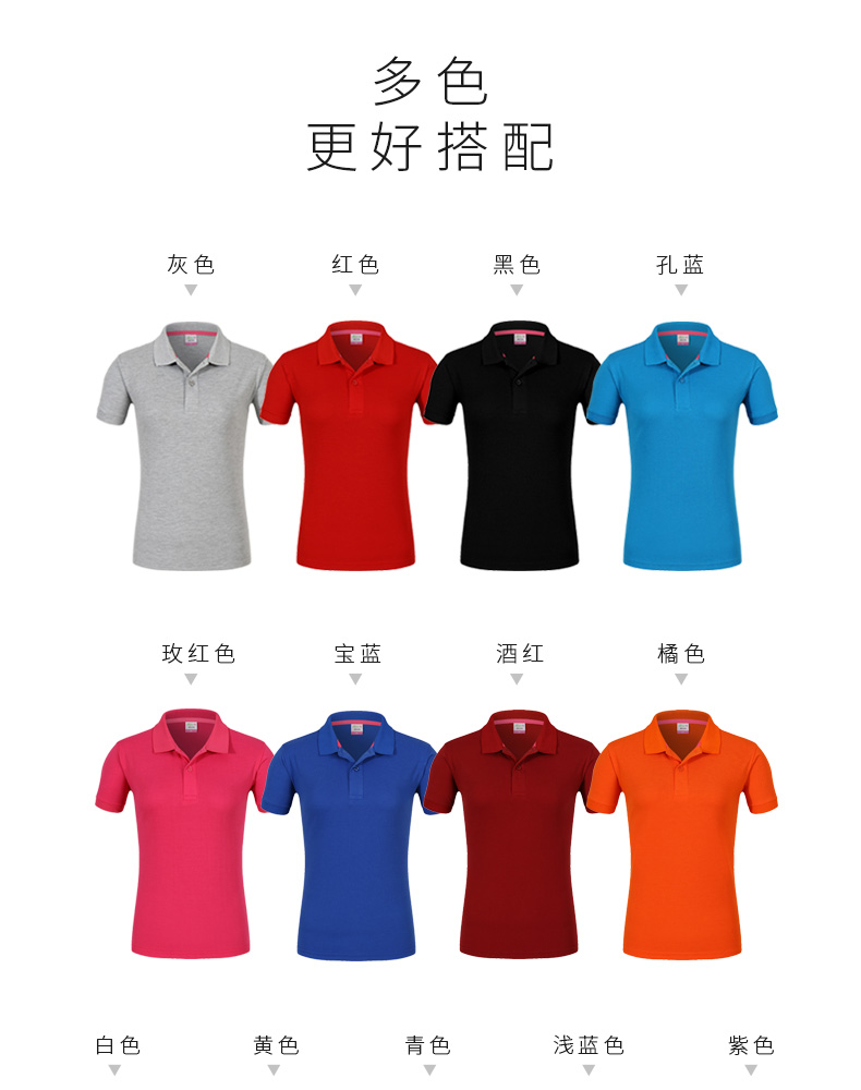 男士短袖t恤工作服春夏季男女裝旅游團隊服純色polo衫團體服定制(圖12)