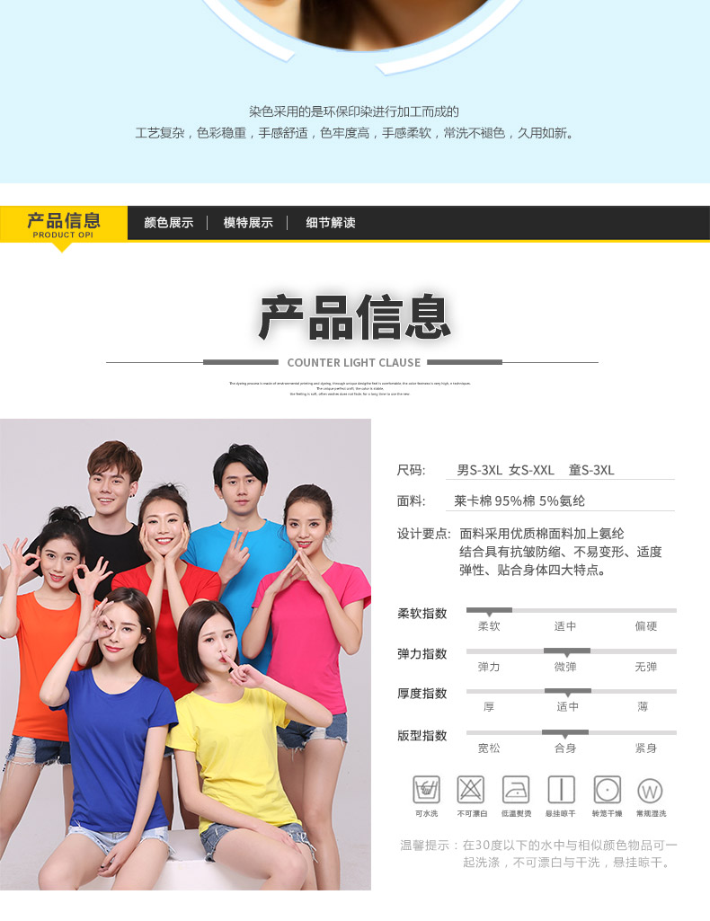 短袖t恤純棉班服演出活動廣告衫夏季男女團體工作服定制(圖9)