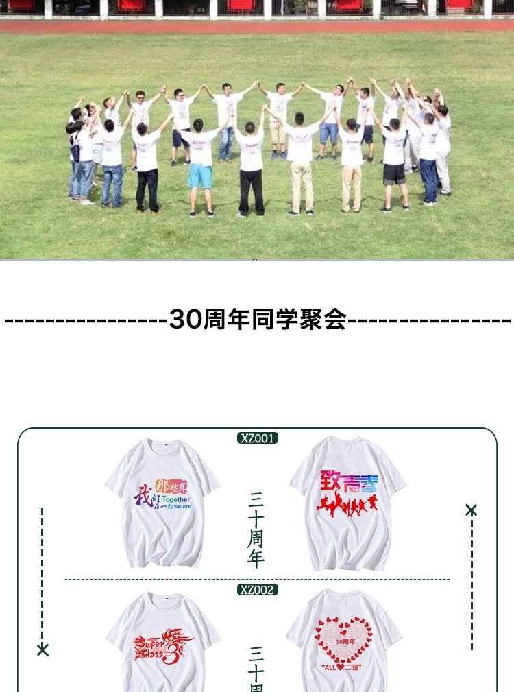 班服定制t恤短袖同學聚會衣服夏季夏令營兒童DIY印字logo文化衫(圖15)