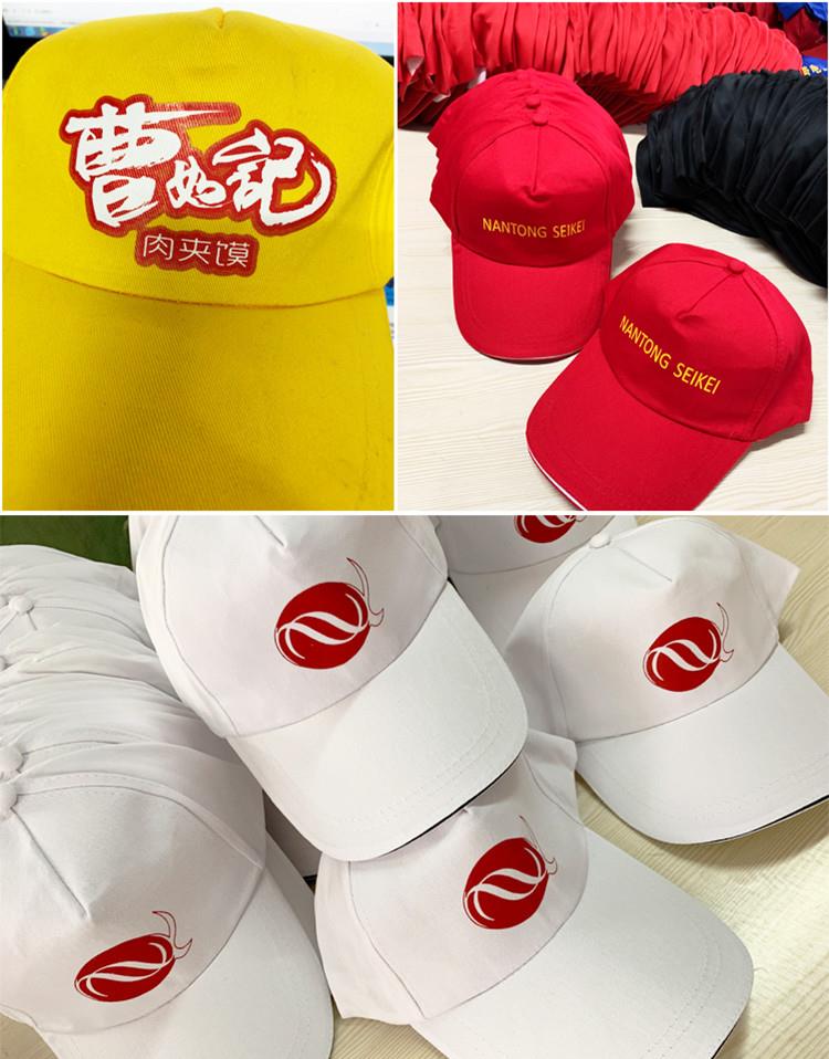 幼兒園兒童帽子定制logo印字DIY小學生安全小黃帽廣告活動遮陽帽(圖1)