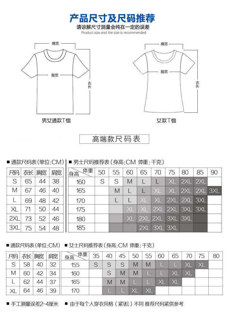 定制t恤文化衫同學聚會20年班服印字logo可diy短袖畢業體恤訂制桖(圖18)