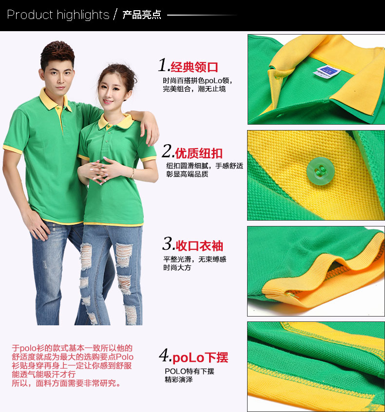 POLO衫定制雙領韓版時尚男女短袖T恤可立領訂做學生班服工作服裝(圖5)
