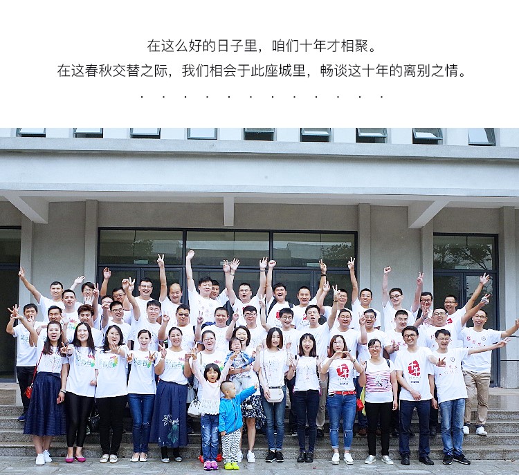 同學聚會T恤定制短袖寬松30周年紀念衫個性diy印圖純棉團體服夏季(圖6)