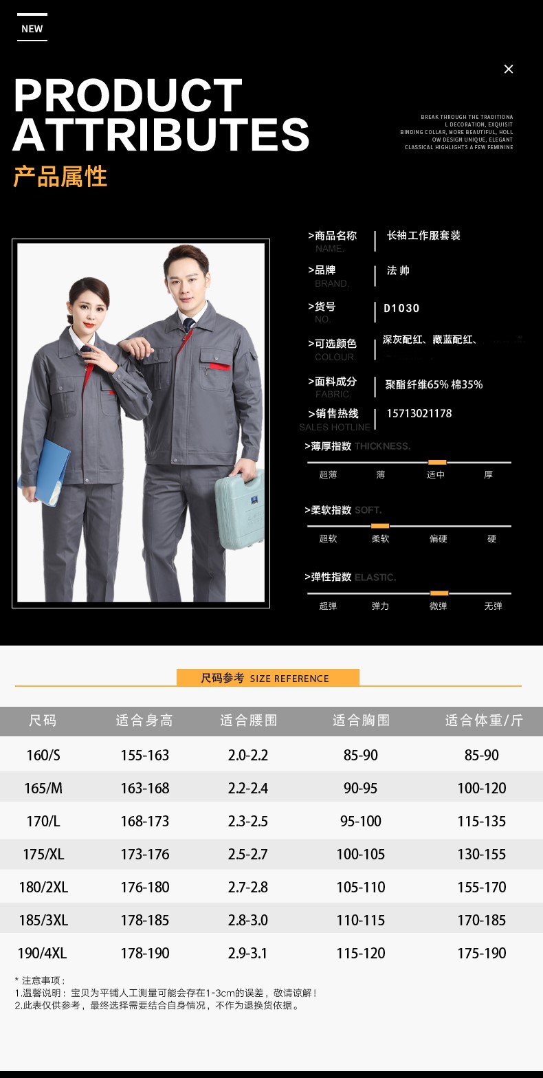 夏季工作服套裝男士薄款長袖耐磨汽修車間工廠勞保服上衣工裝制服(圖3)