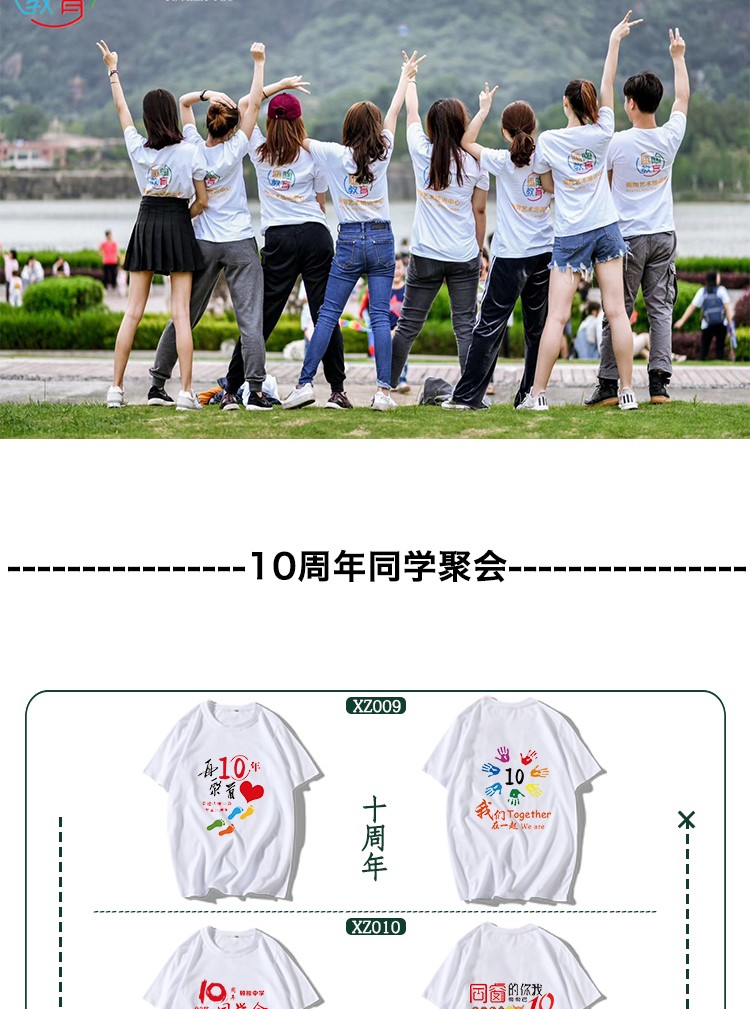 班服定制t恤短袖同學聚會衣服夏季夏令營兒童DIY印字logo文化衫(圖7)