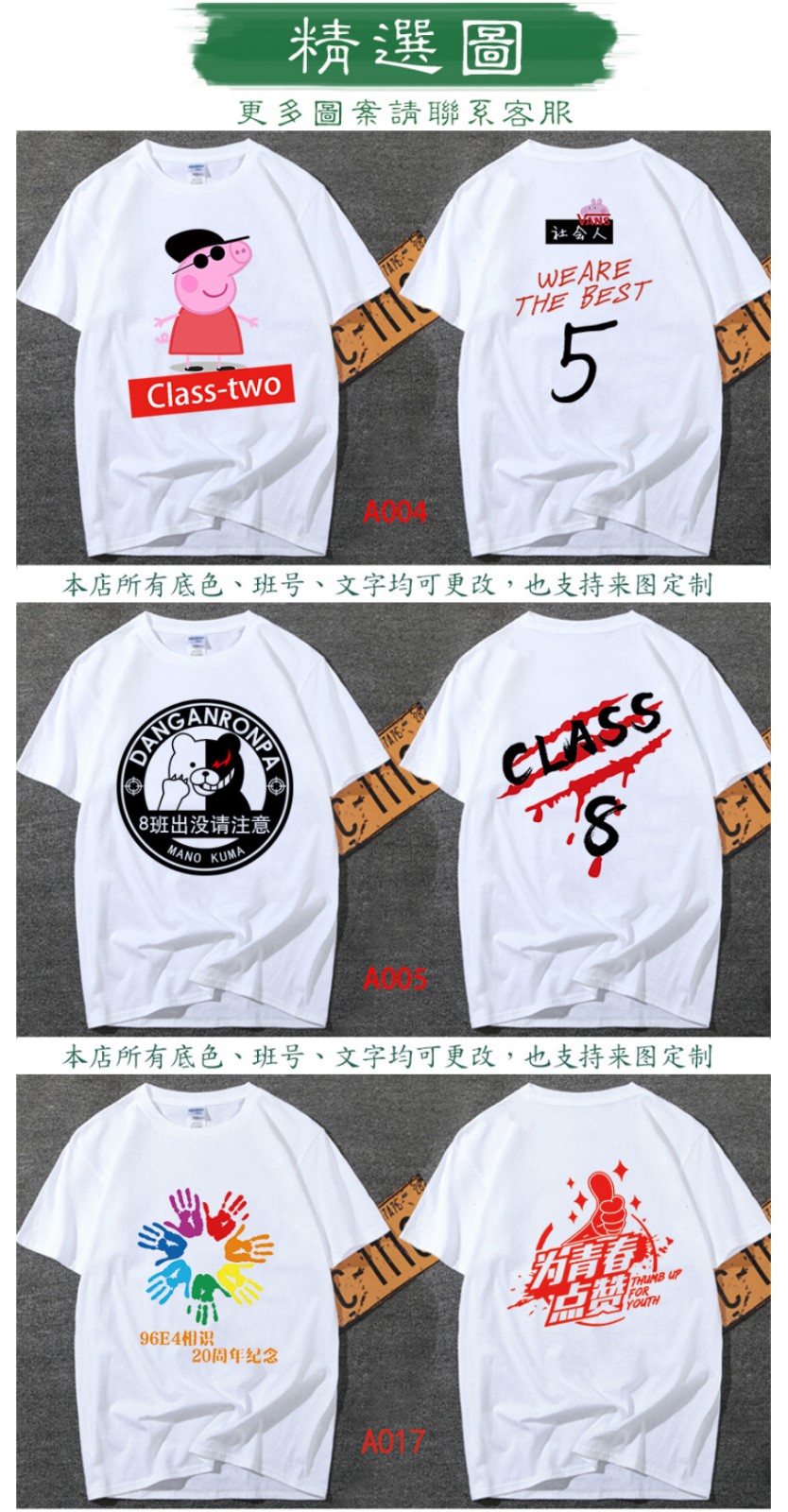 班服定制t恤同學聚會服裝廣告衫diy寬松短袖團隊運動會服印字logo(圖11)