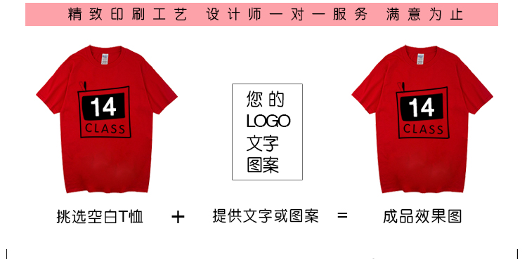 班服定制t恤印logo學生夏季寬松diy短袖文化衫訂做運動會團隊衣服(圖7)