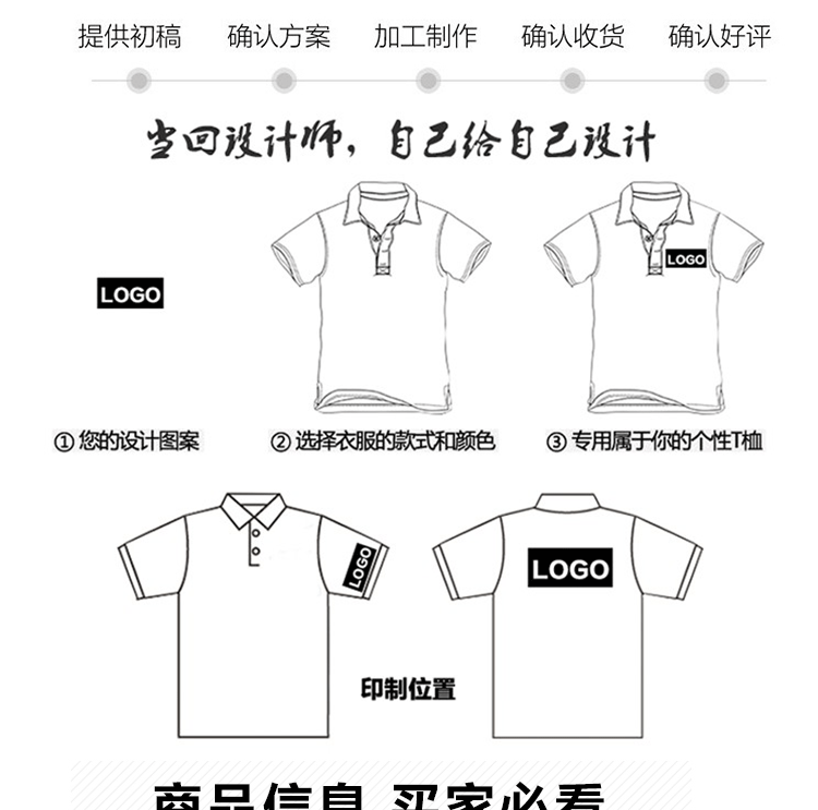 polo衫定制t恤短袖工作服印字Logo文化廣告衫定做工衣團體服刺繡(圖8)