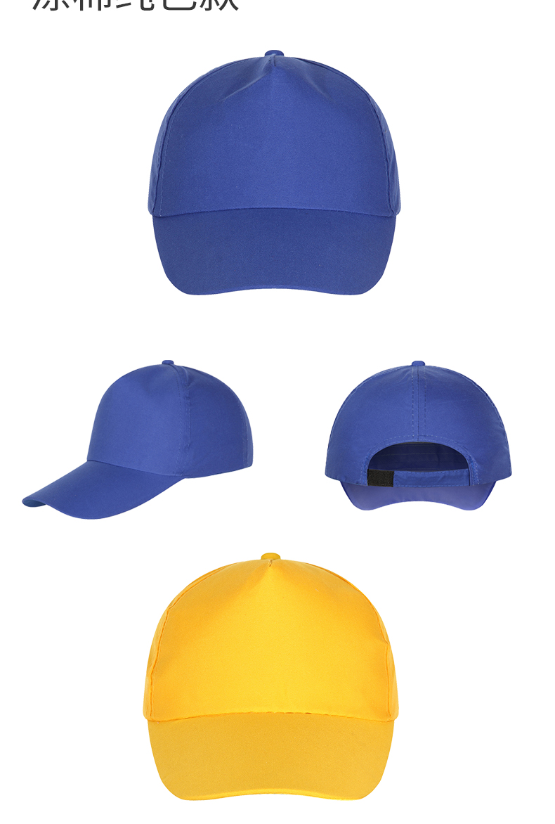 滌棉純色帽子定制logo志愿者義工鴨舌帽diy黑色棒球團體廣告帽潮(圖6)