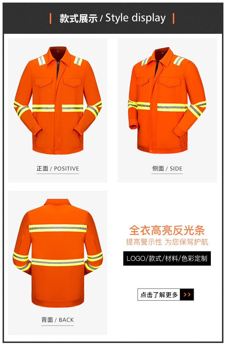 反光條工作服套裝男長袖戶外耐磨工服道路公路施工養護環衛勞保服(圖3)