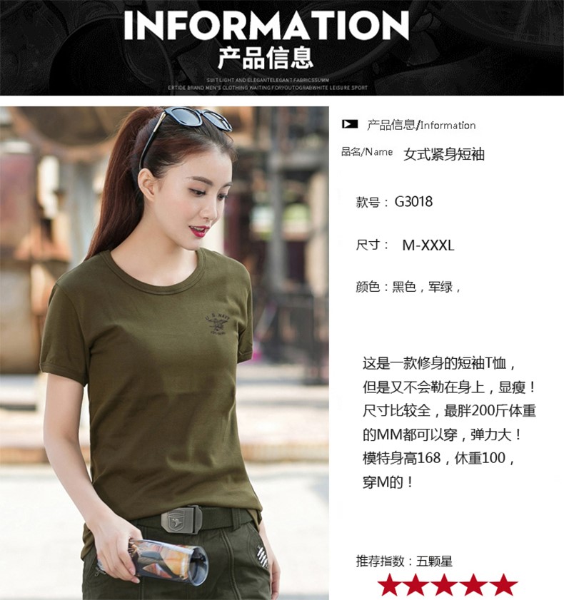 夏裝情侶裝軍迷緊身T恤女軍綠打底棉質戶外服裝黑色彈力短袖上衣(圖1)