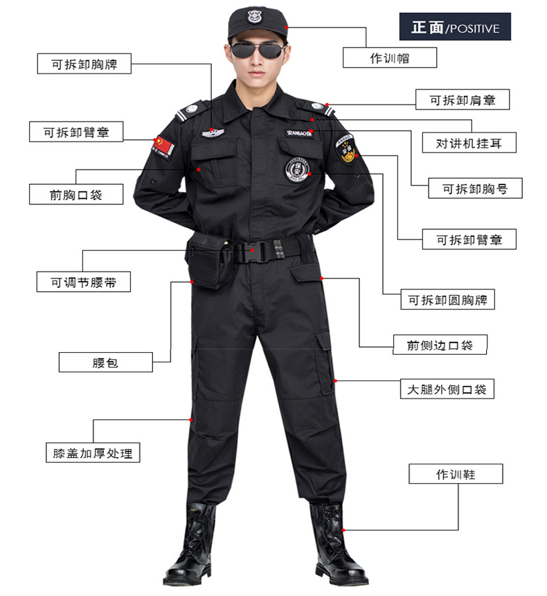 保安工作服套裝男長袖春秋冬作訓服黑色物業保安制服訓練服保安服(圖3)