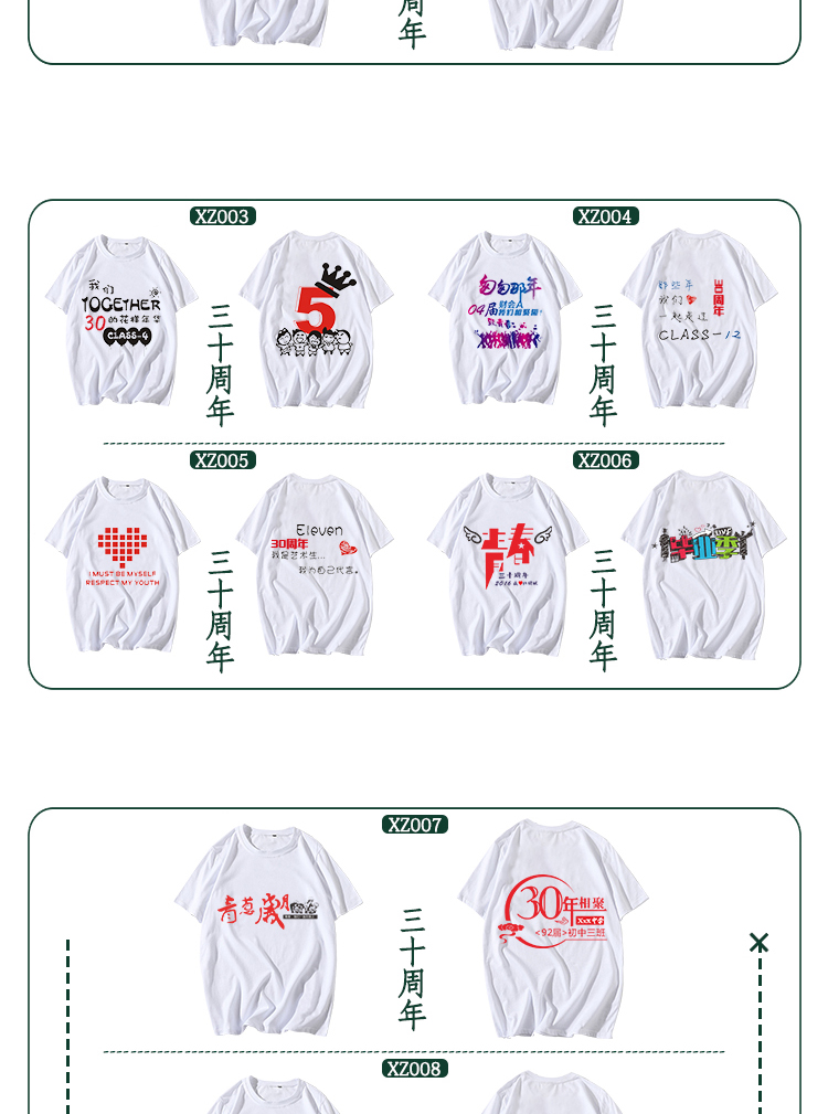 班服定制t恤短袖同學聚會衣服夏季夏令營兒童DIY印字logo文化衫(圖16)