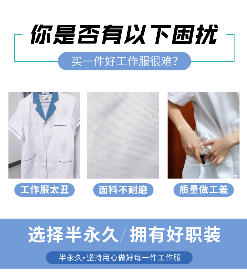 醫生工作服長袖小褂白大褂秋季口腔牙科男士分體套裝醫護服白色(圖3)