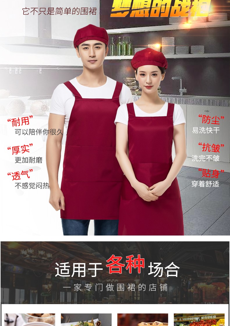 時尚圍裙定制LOGO印字家用廚房男防水奶茶店餐飲超市工作服訂做女(圖3)