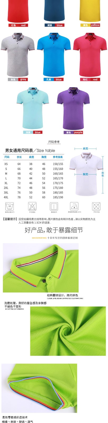 純棉工作服t恤定制印logo短袖團體裝文化廣告polo衫工衣打字刺繡(圖4)