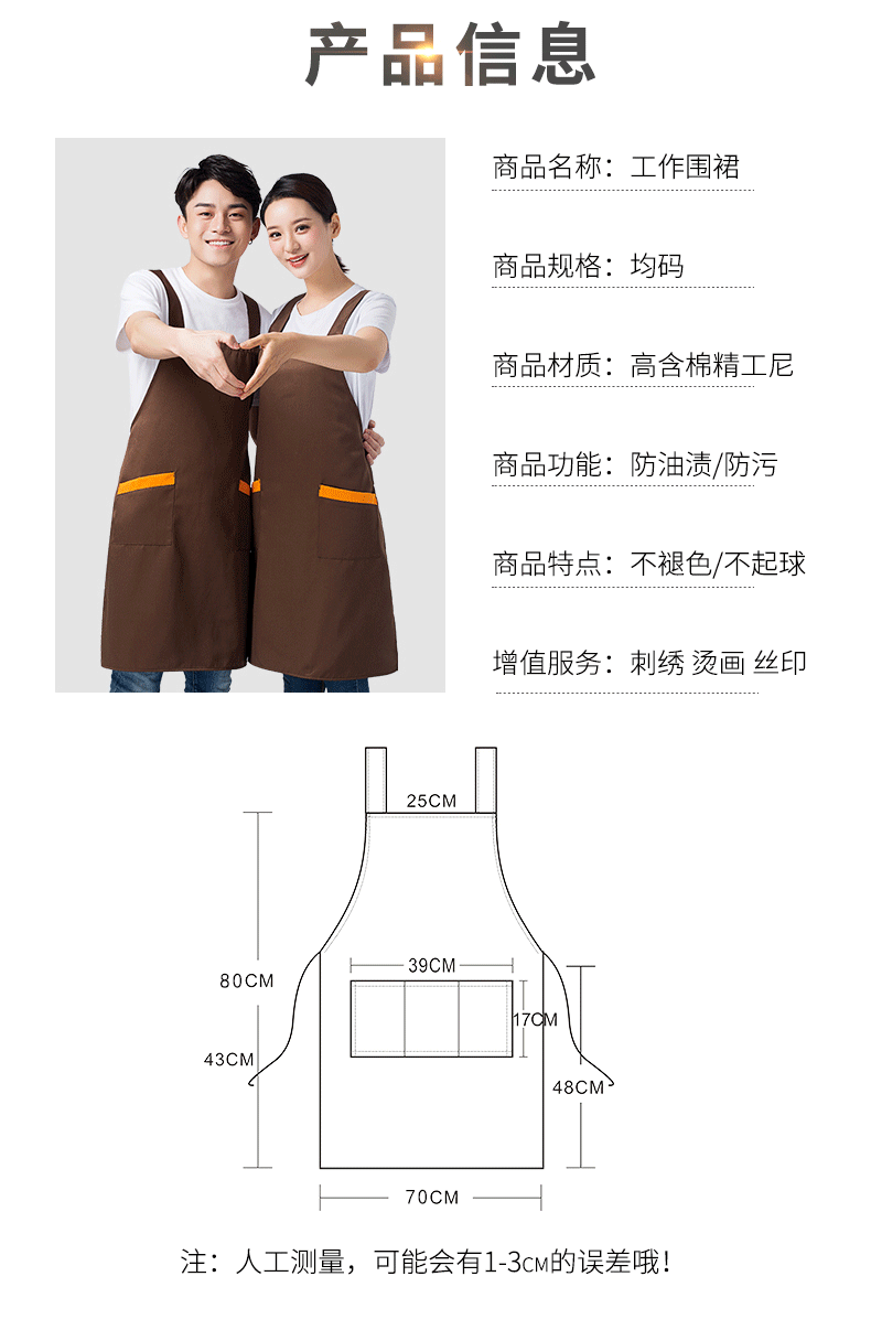圍裙定制logo印字時尚女訂做家用超市奶茶店餐飲廚房工作服圍腰男(圖8)