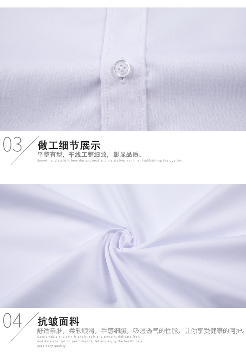 男601,女602-冰絲平紋-白色長袖(圖16)
