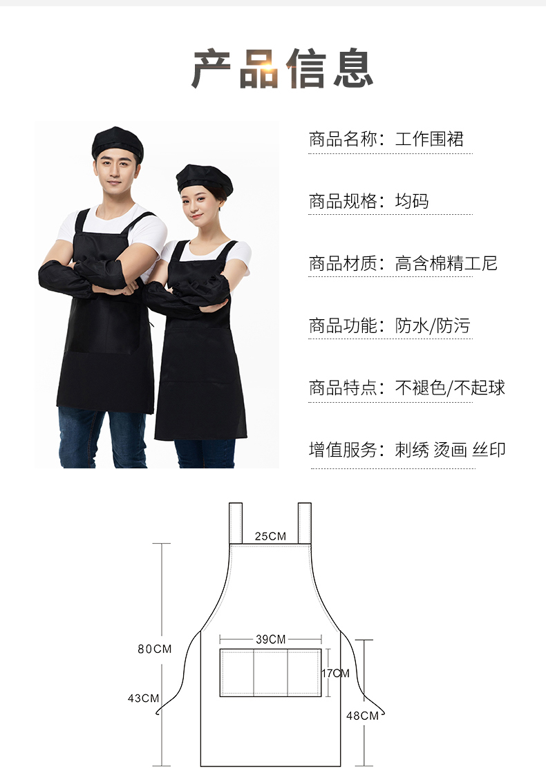 時尚圍裙定制LOGO印字家用廚房男防水奶茶店餐飲超市工作服訂做女(圖7)