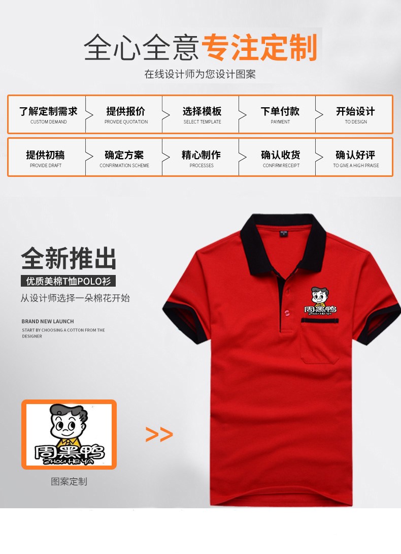 餐飲火鍋店服務員短袖夏超市Polo衫訂做logo團體工裝T恤定制印字(圖2)
