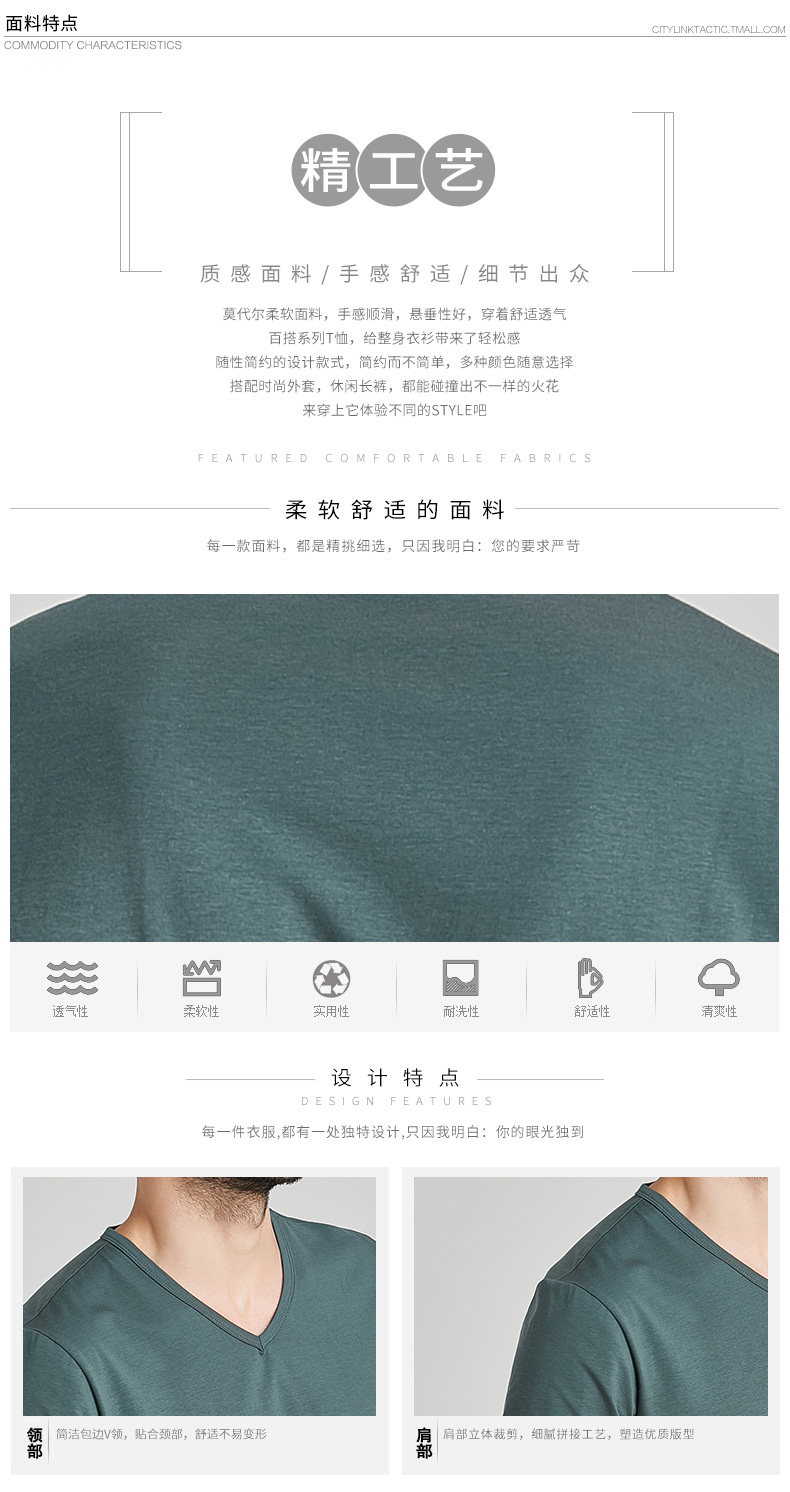 莫代爾棉短袖t恤男士夏季v領衣服潮流半袖丅潮牌冰絲體恤衫(圖4)