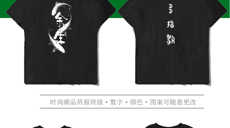 班服定制t恤印logo學生夏季寬松diy短袖文化衫訂做運動會團隊衣服(圖18)