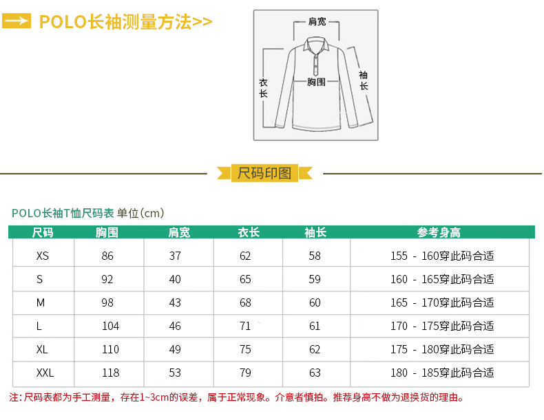 定制t恤長袖 polo衫定制 來圖定做文化衫 廣告衫翻領 工作服訂制(圖23)