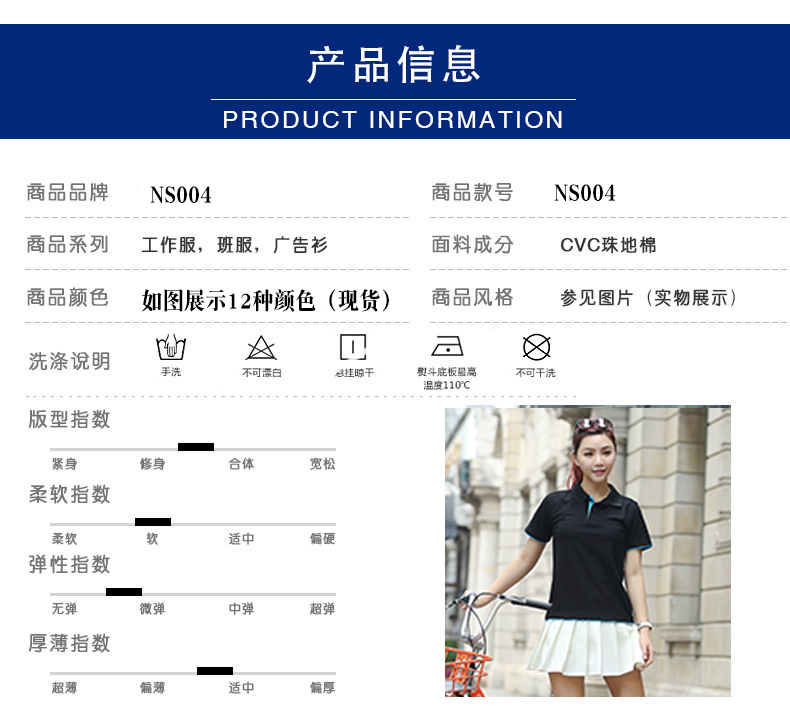 工作服定制logo餐飲服務員團體t恤短袖印字超市文化廣告polo衫夏(圖8)