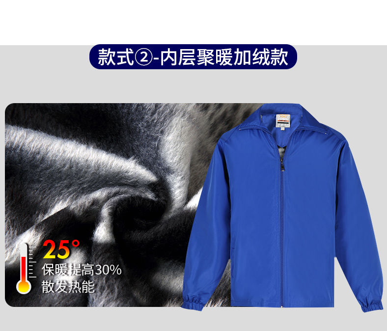 春秋廣告風衣定制印logo長袖工作裝印字服裝外套團體活動服宣傳服(圖12)