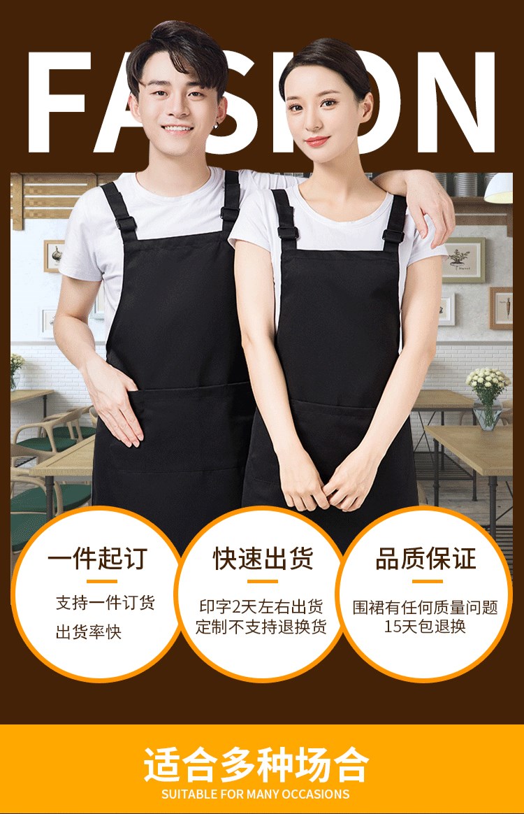 圍裙定制logo印字時尚女訂做家用超市奶茶店餐飲廚房工作服圍腰男(圖1)