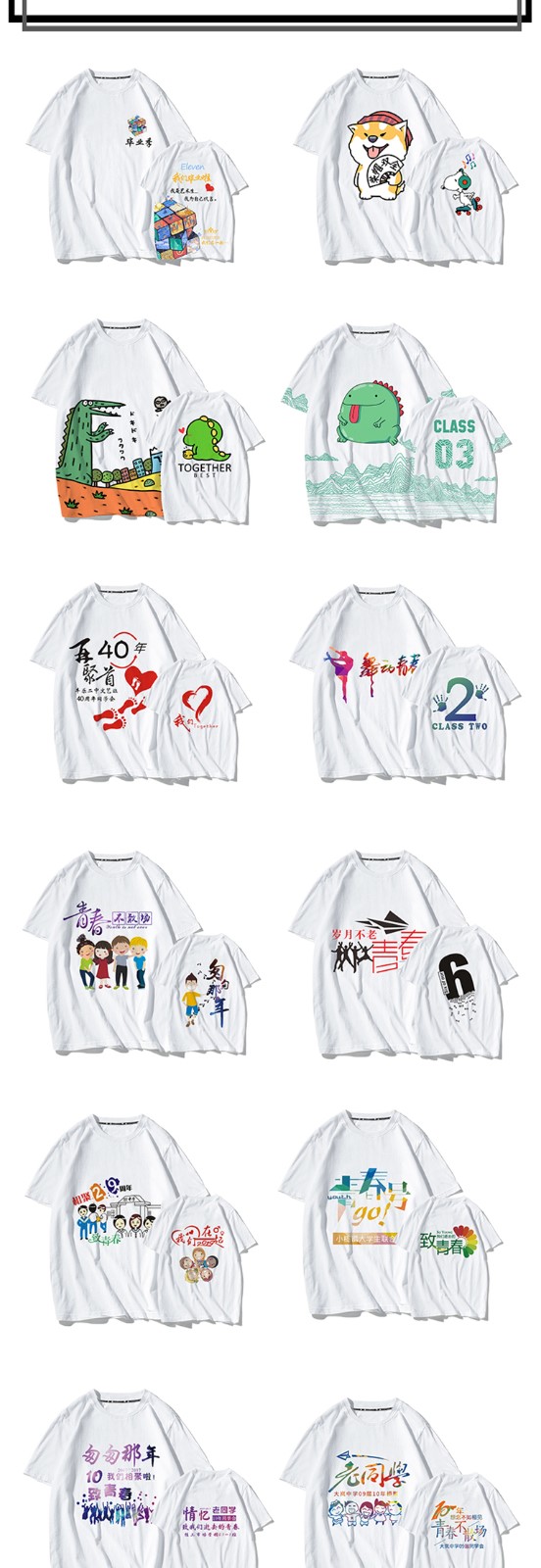 班服定制t恤短袖學生夏季夏令營文化衫兒童DIY印字同學聚會衣服(圖4)