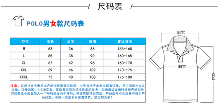 定制企業活動廣告衫 翻領POLO衫 宣傳文化衫團體服短袖T恤印logo(圖6)