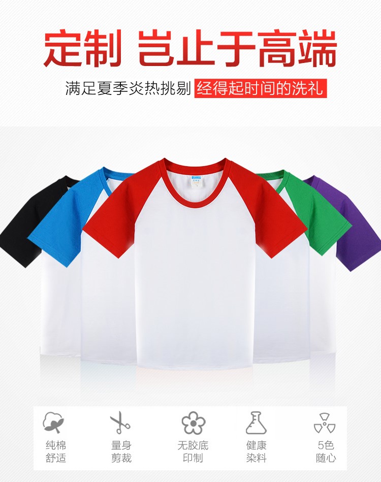班服定制短袖插件T恤衫工作服聚會服活動衫DIY定做廣告衫印字logo(圖1)