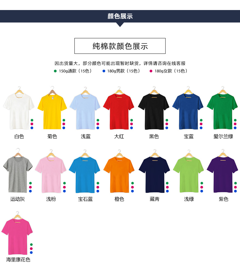 班服定制t恤文化衫polo工作服定做diy廣告衫logo純棉短袖同學聚會(圖19)