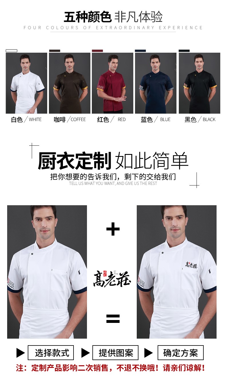 廚師工作服男短袖夏季透氣薄款黑色棉酒店餐廳烘焙后廚房工衣定制(圖3)